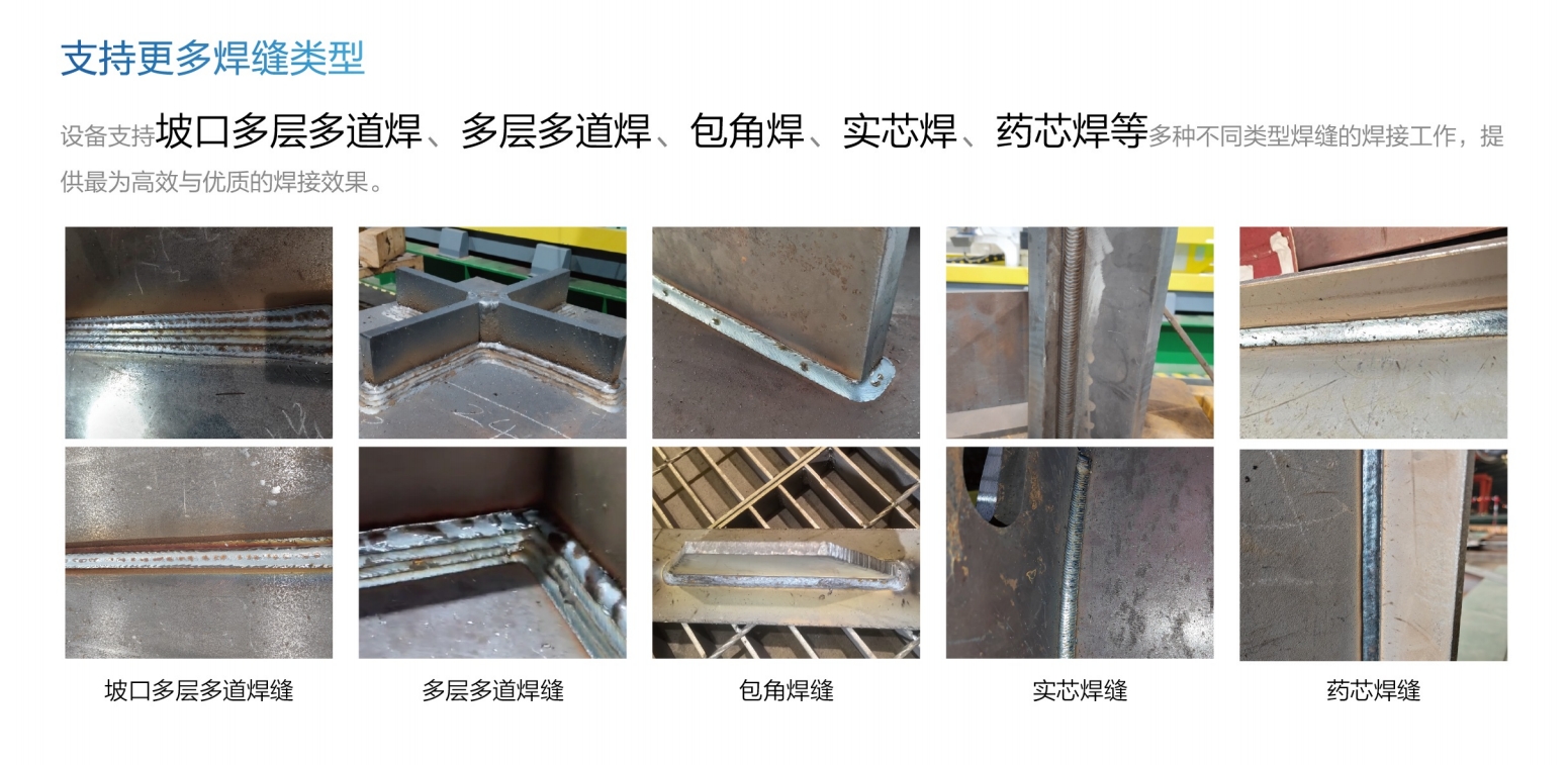 免示教焊縫類型.png
